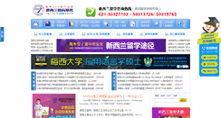 Desktop Screenshot of nzliuxue.com